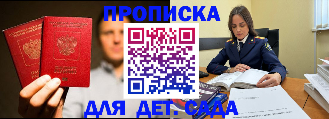 временная регистрация в Александрове