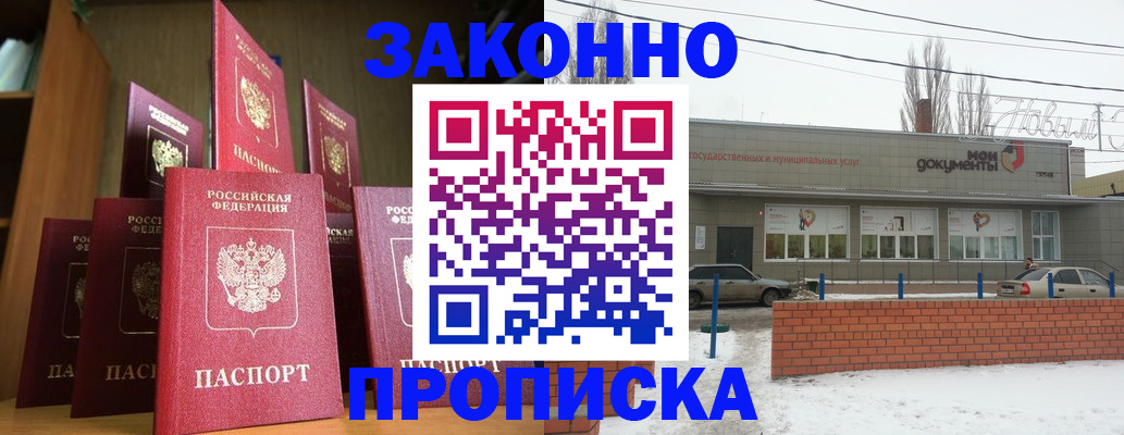 прописка для школы в Александрове