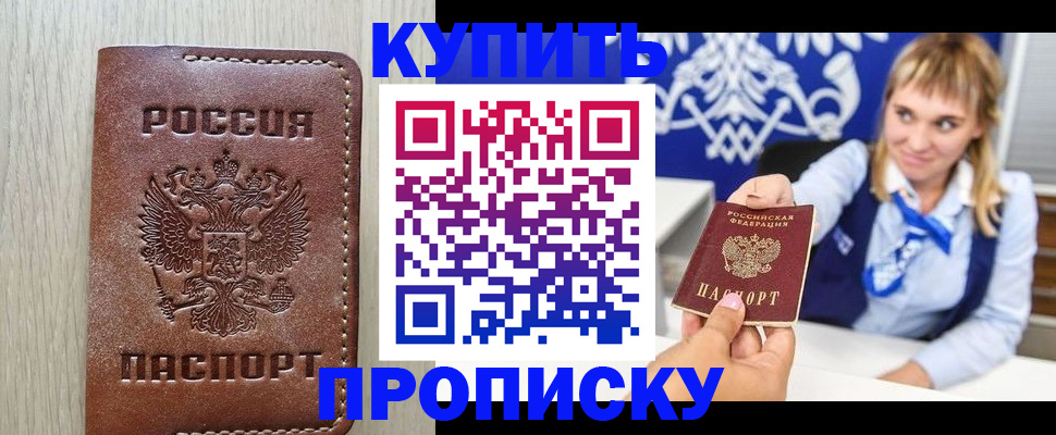 прописка от собственника в Александрове