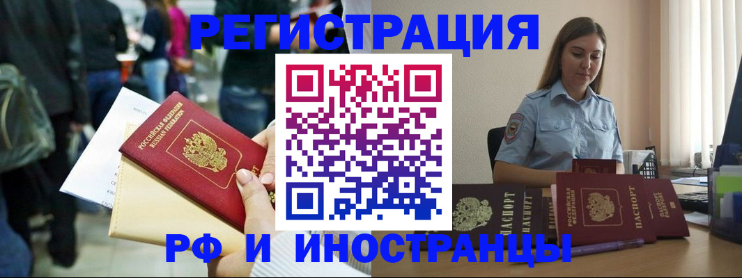 временная регистрация адрес в Александрове