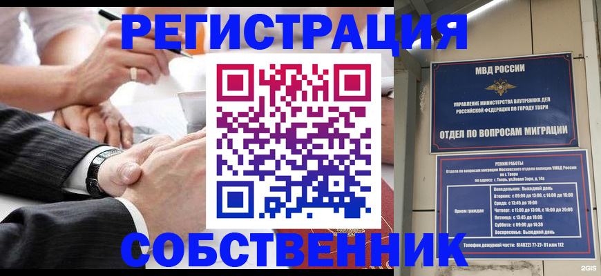временная регистрация гарантия в Александрове