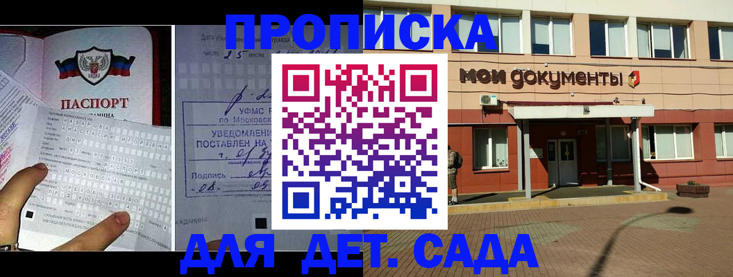 временная регистрация для школы в Александрове