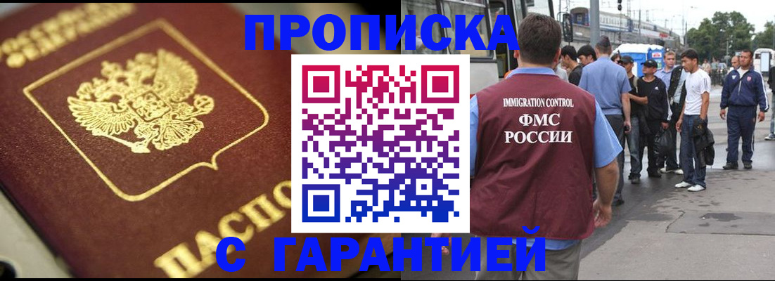 прописка ребенка в Александрове